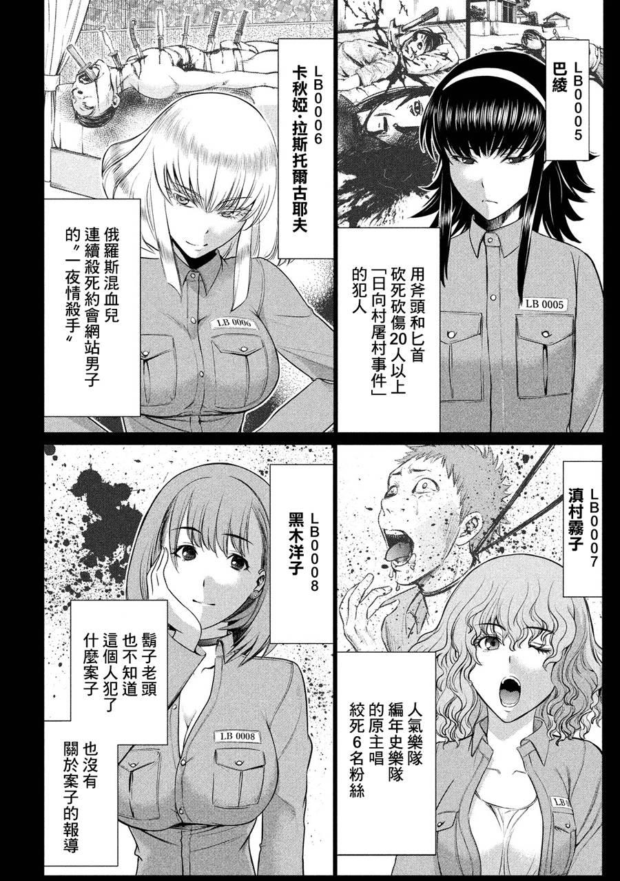 Satanophany韩漫全集-第4话无删减无遮挡章节图片 