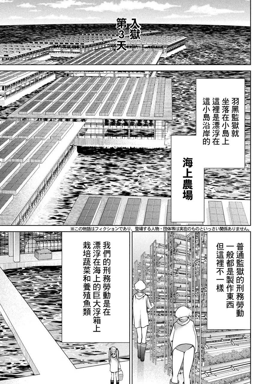 Satanophany韩漫全集-第4话无删减无遮挡章节图片 