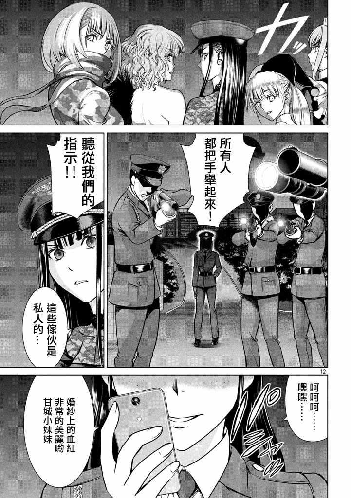Satanophany韩漫全集-第31话无删减无遮挡章节图片 