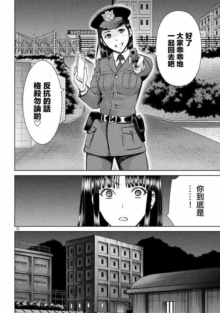 Satanophany韩漫全集-第31话无删减无遮挡章节图片 