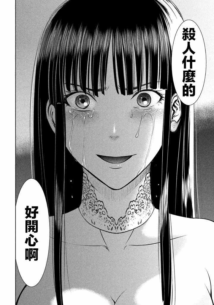 Satanophany韩漫全集-第31话无删减无遮挡章节图片 