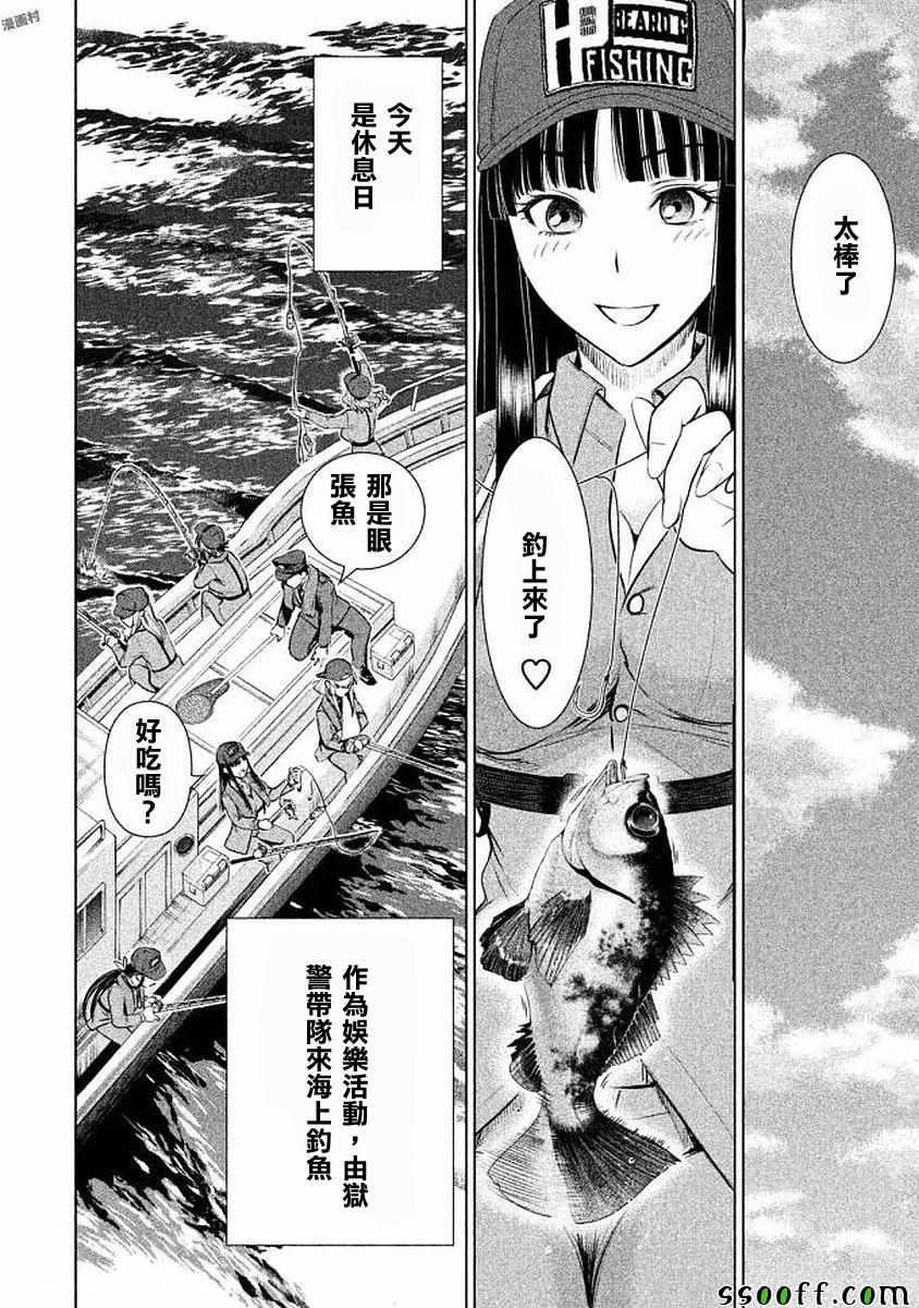 Satanophany韩漫全集-第32话无删减无遮挡章节图片 