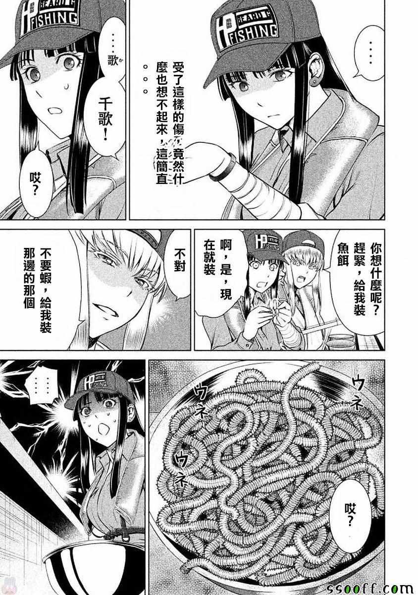 Satanophany韩漫全集-第32话无删减无遮挡章节图片 