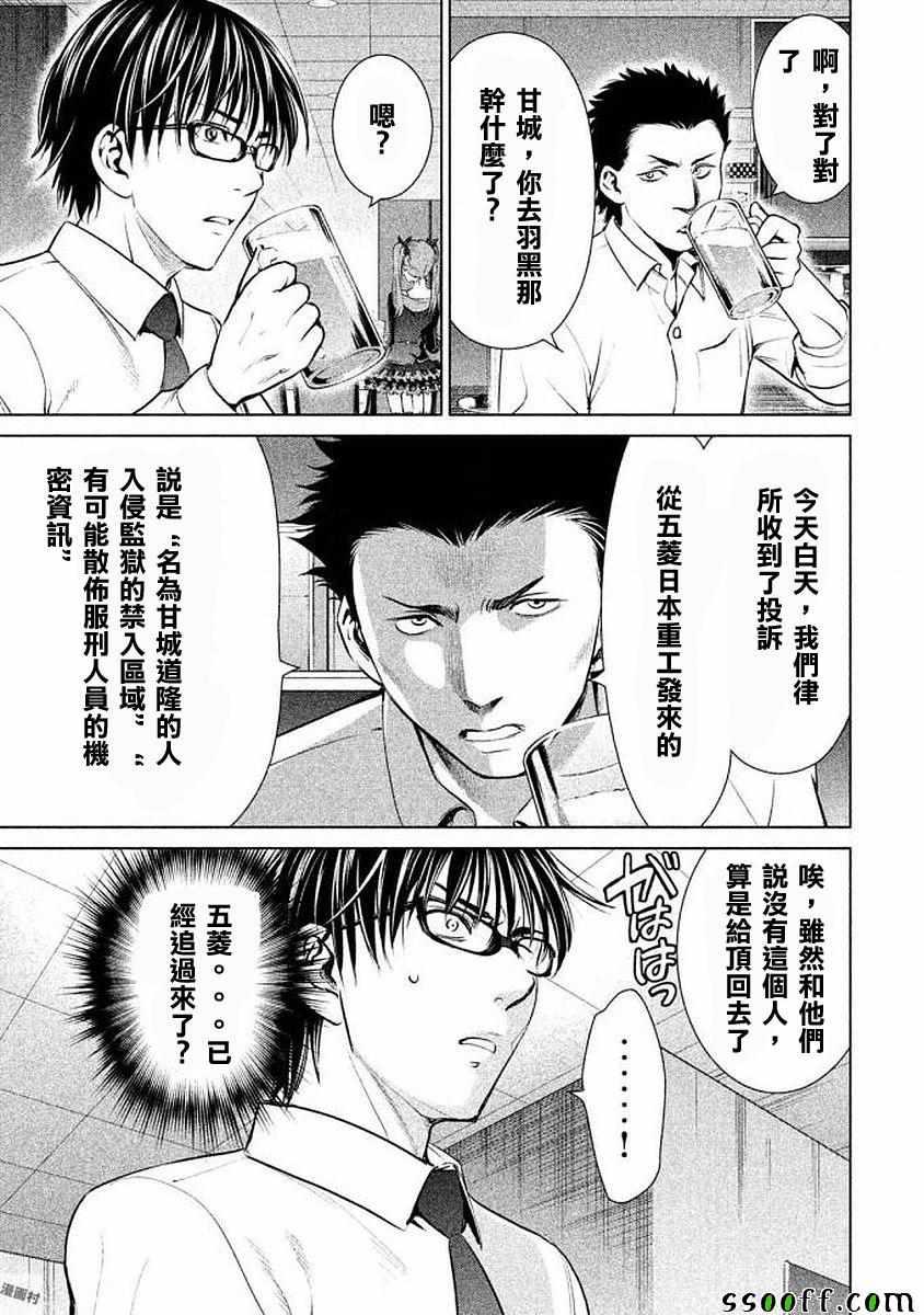Satanophany韩漫全集-第32话无删减无遮挡章节图片 