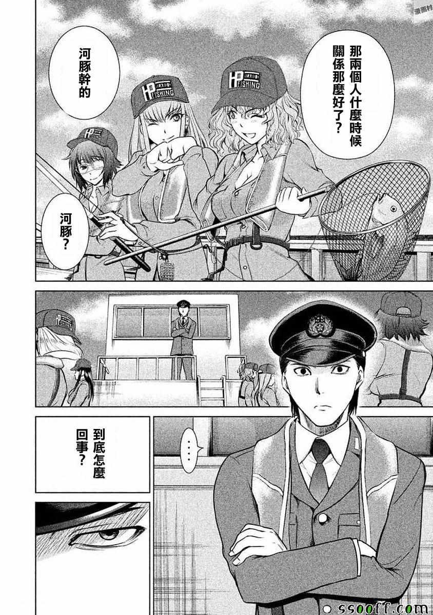 Satanophany韩漫全集-第33话无删减无遮挡章节图片 