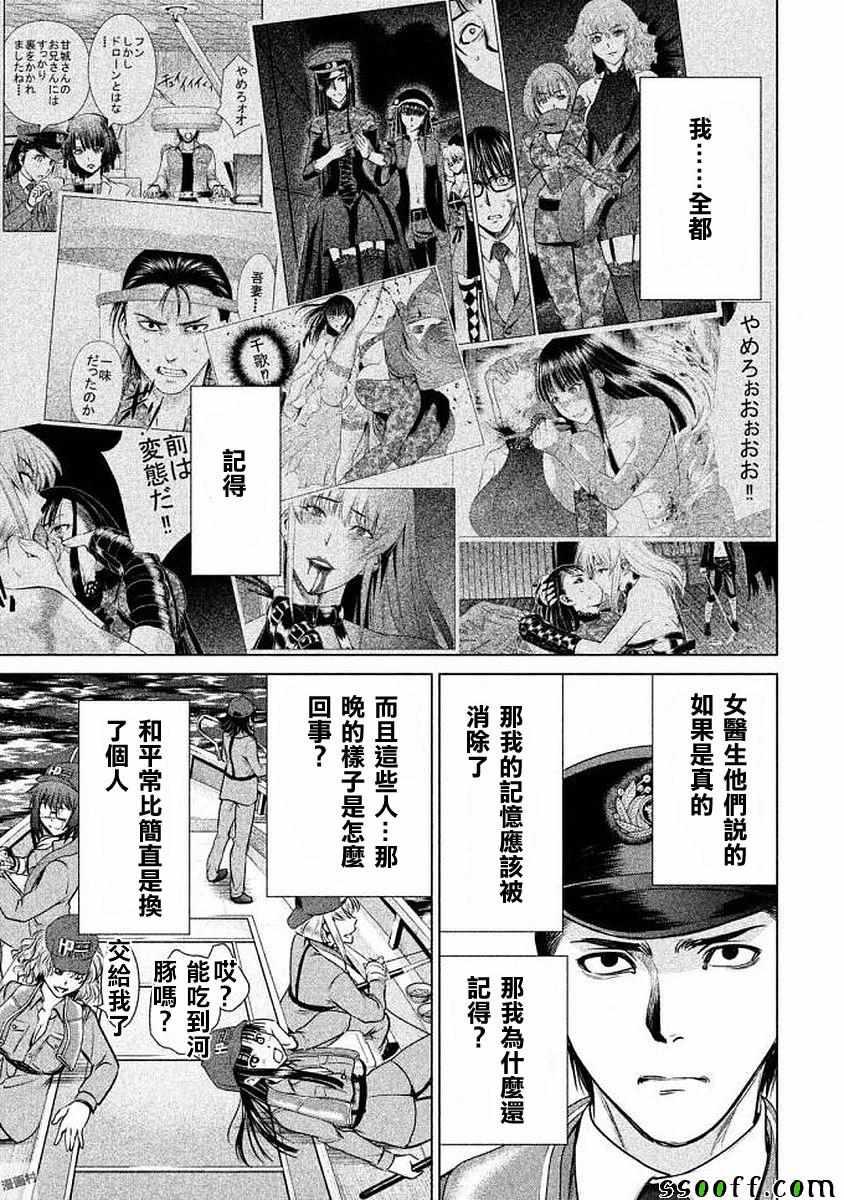 Satanophany韩漫全集-第33话无删减无遮挡章节图片 