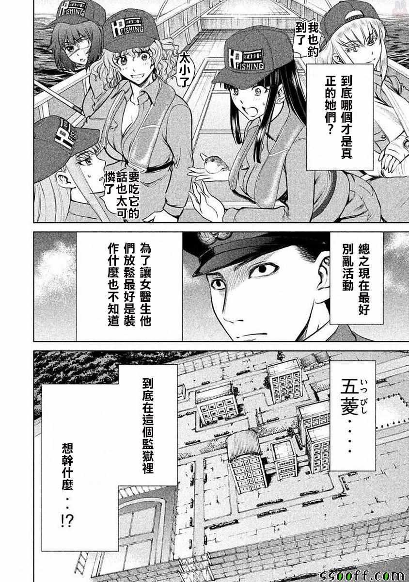 Satanophany韩漫全集-第33话无删减无遮挡章节图片 