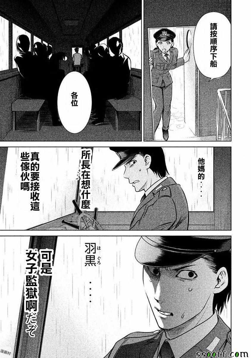 Satanophany韩漫全集-第33话无删减无遮挡章节图片 