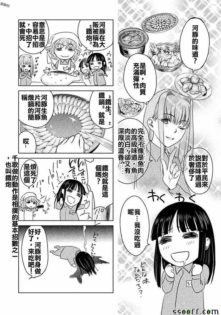 Satanophany韩漫全集-第33话无删减无遮挡章节图片 