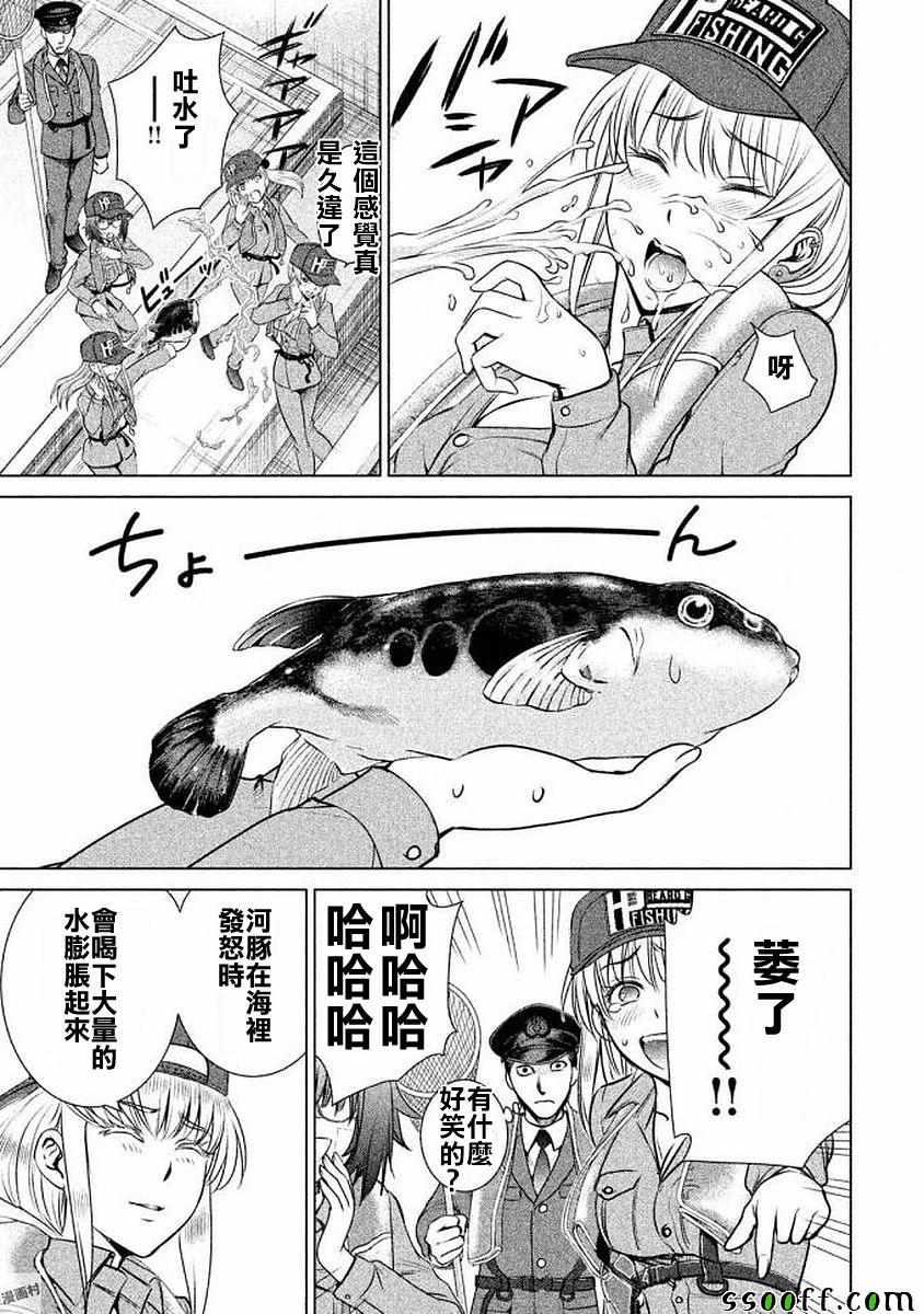 Satanophany韩漫全集-第33话无删减无遮挡章节图片 