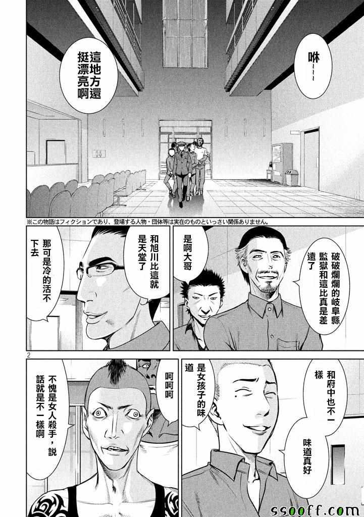 Satanophany韩漫全集-第34话无删减无遮挡章节图片 