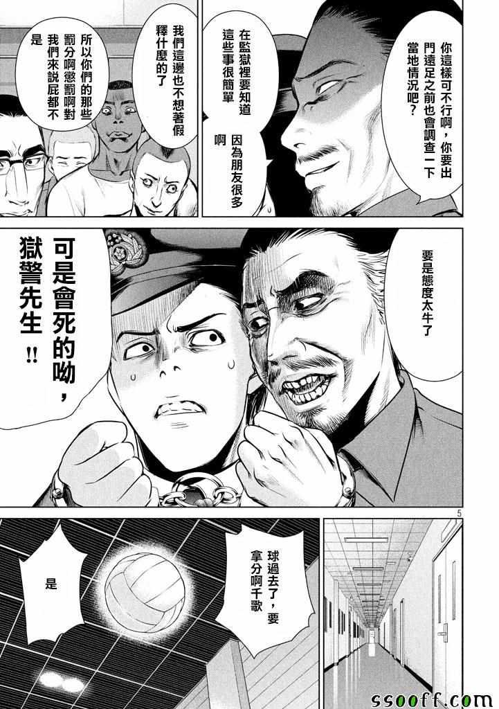 Satanophany韩漫全集-第34话无删减无遮挡章节图片 