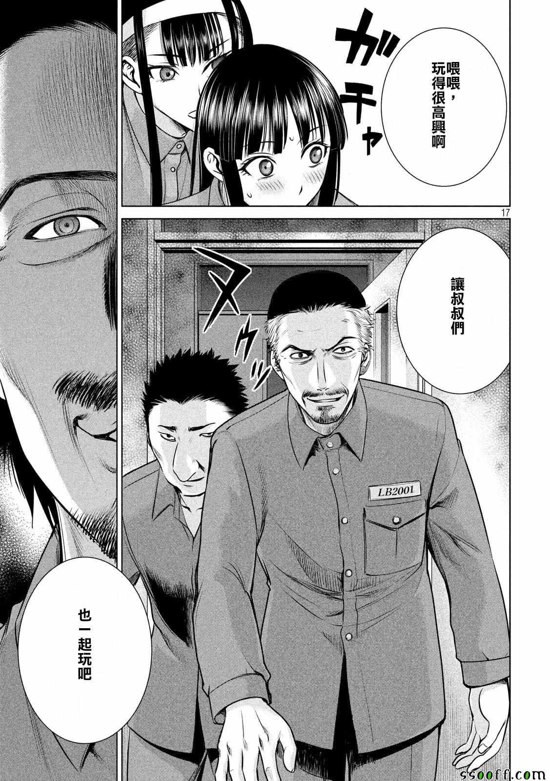 Satanophany韩漫全集-第35话无删减无遮挡章节图片 