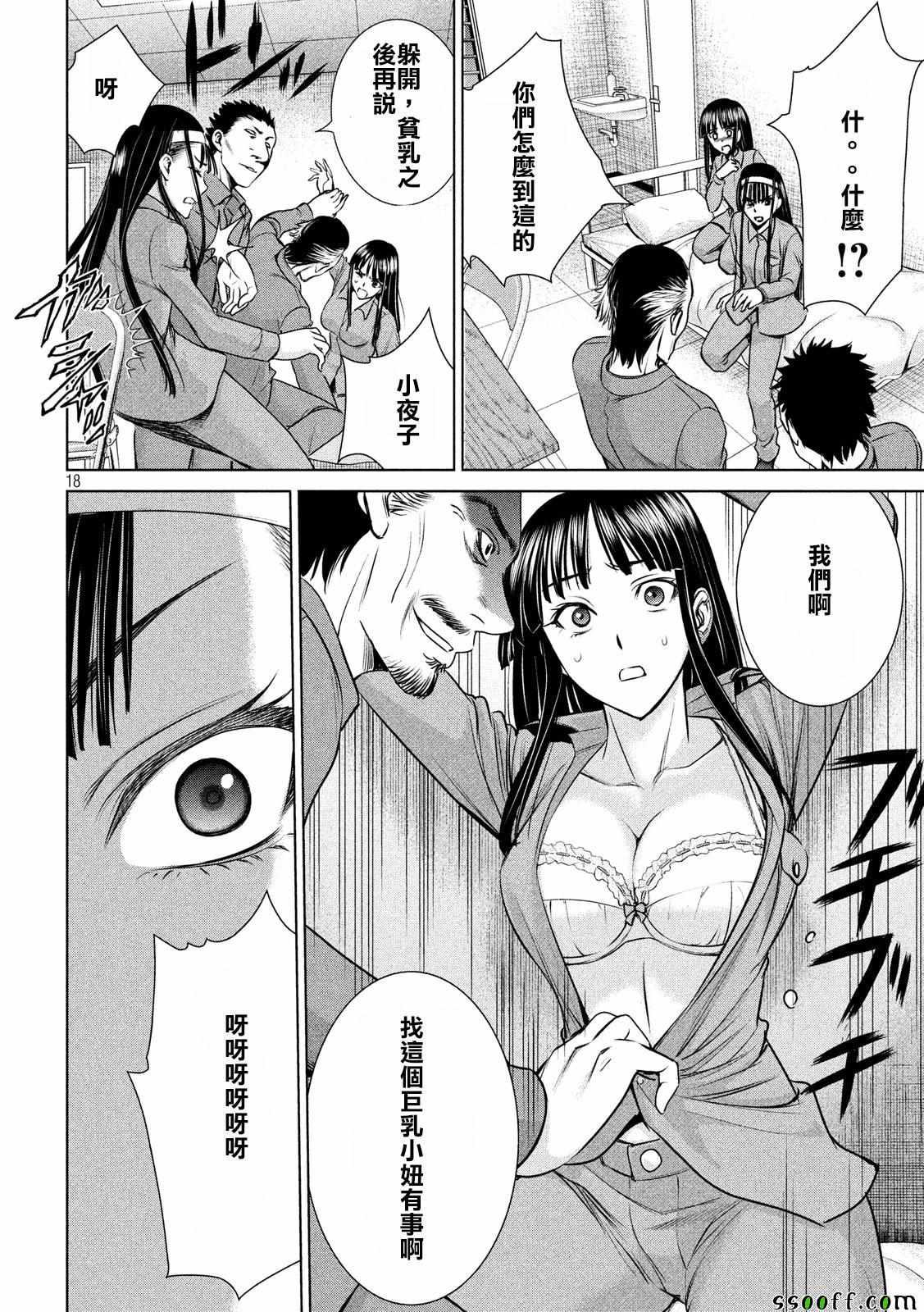 Satanophany韩漫全集-第35话无删减无遮挡章节图片 