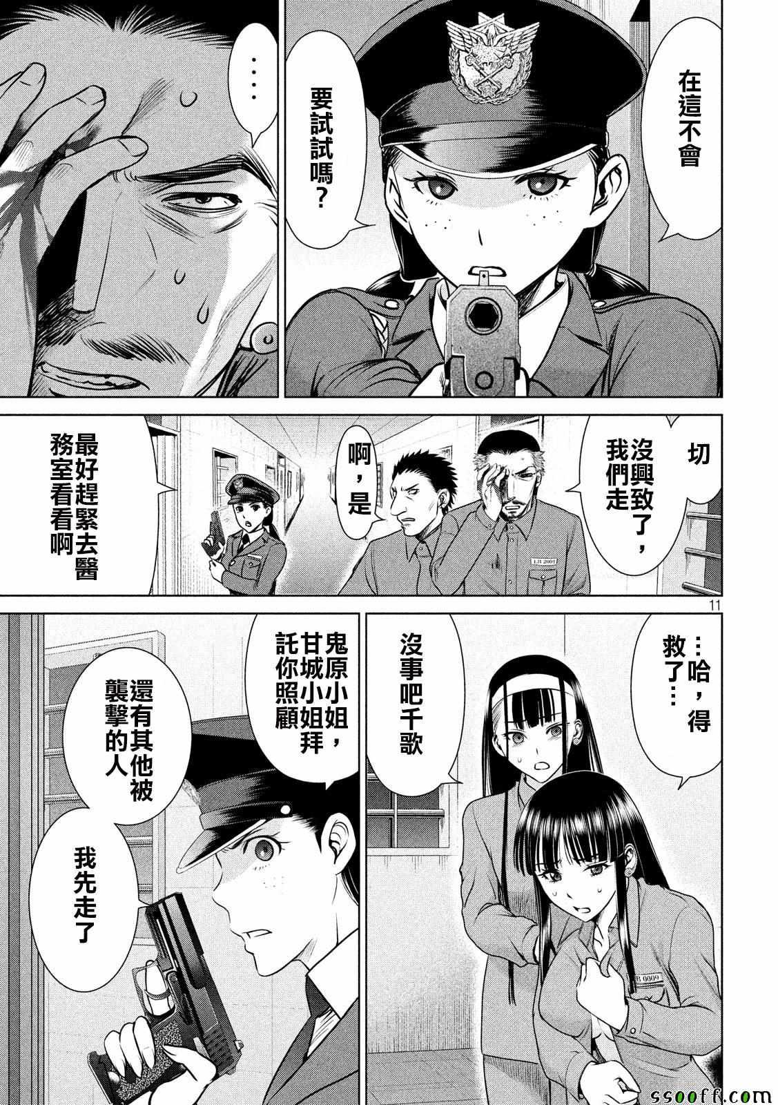 Satanophany韩漫全集-第36话无删减无遮挡章节图片 