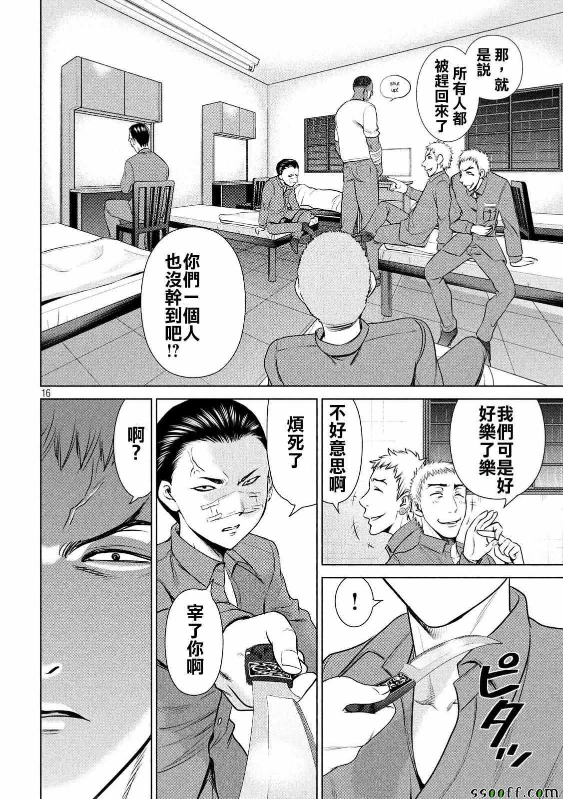 Satanophany韩漫全集-第36话无删减无遮挡章节图片 