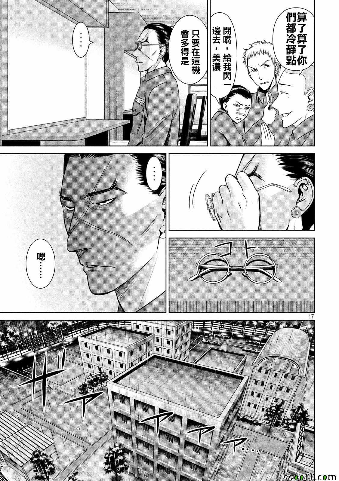 Satanophany韩漫全集-第36话无删减无遮挡章节图片 