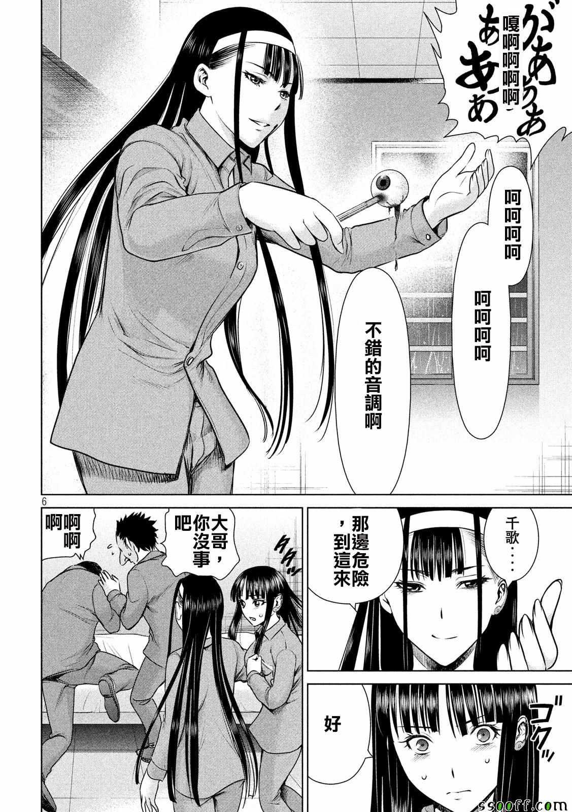 Satanophany韩漫全集-第36话无删减无遮挡章节图片 