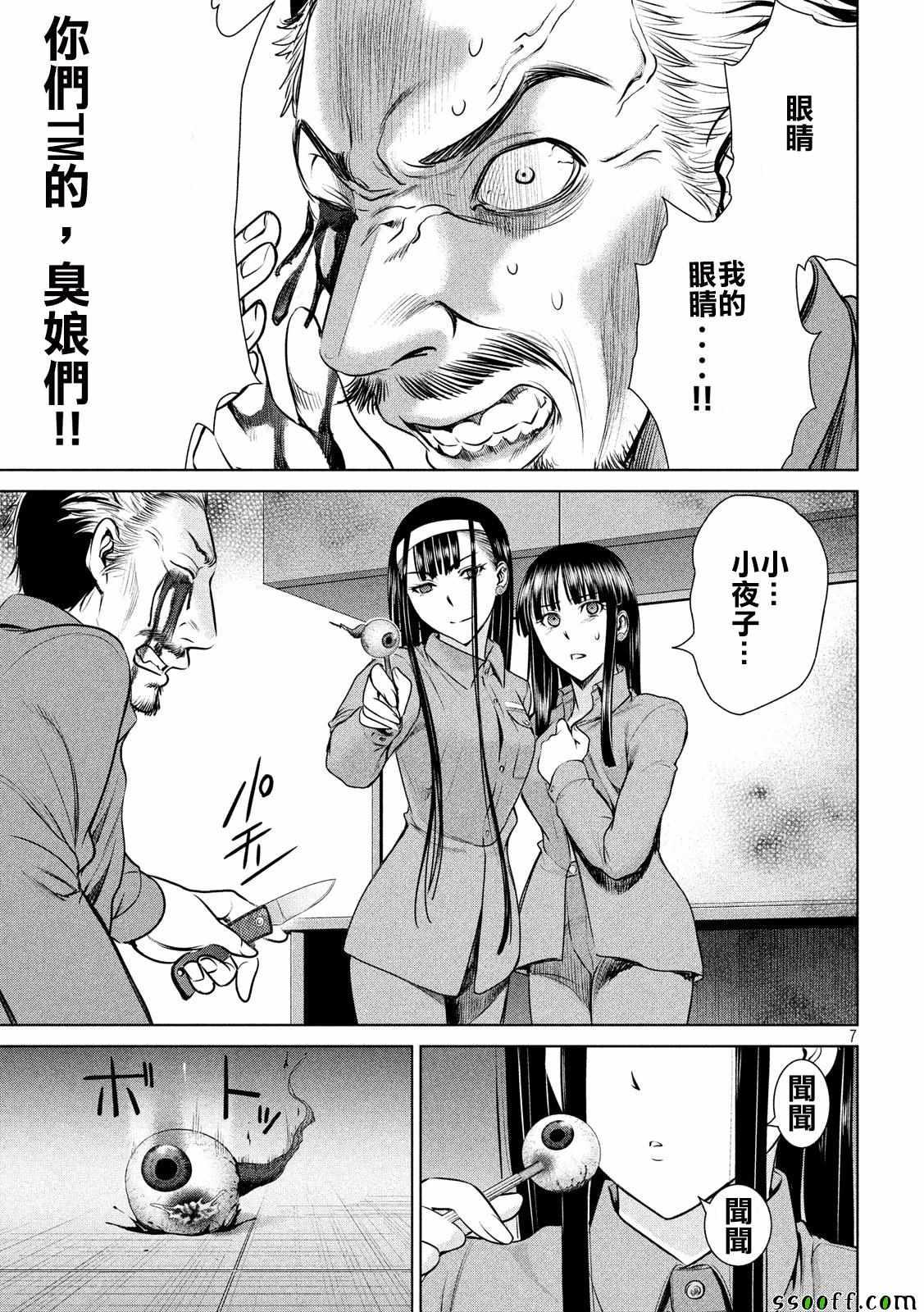 Satanophany韩漫全集-第36话无删减无遮挡章节图片 