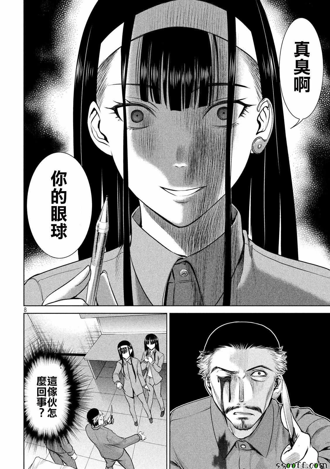 Satanophany韩漫全集-第36话无删减无遮挡章节图片 