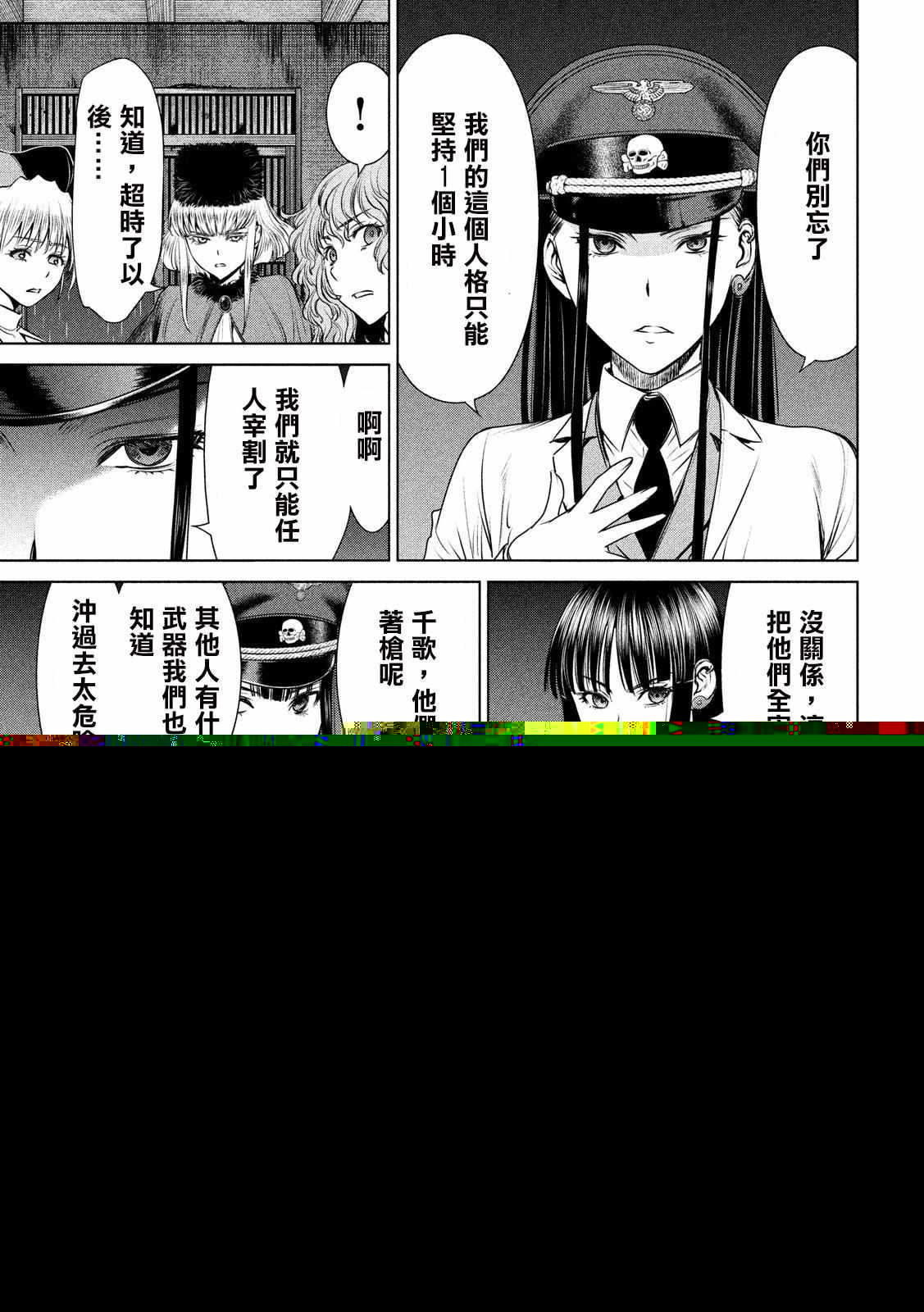 Satanophany韩漫全集-第37话无删减无遮挡章节图片 