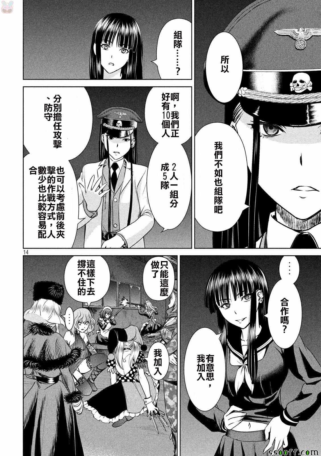 Satanophany韩漫全集-第37话无删减无遮挡章节图片 