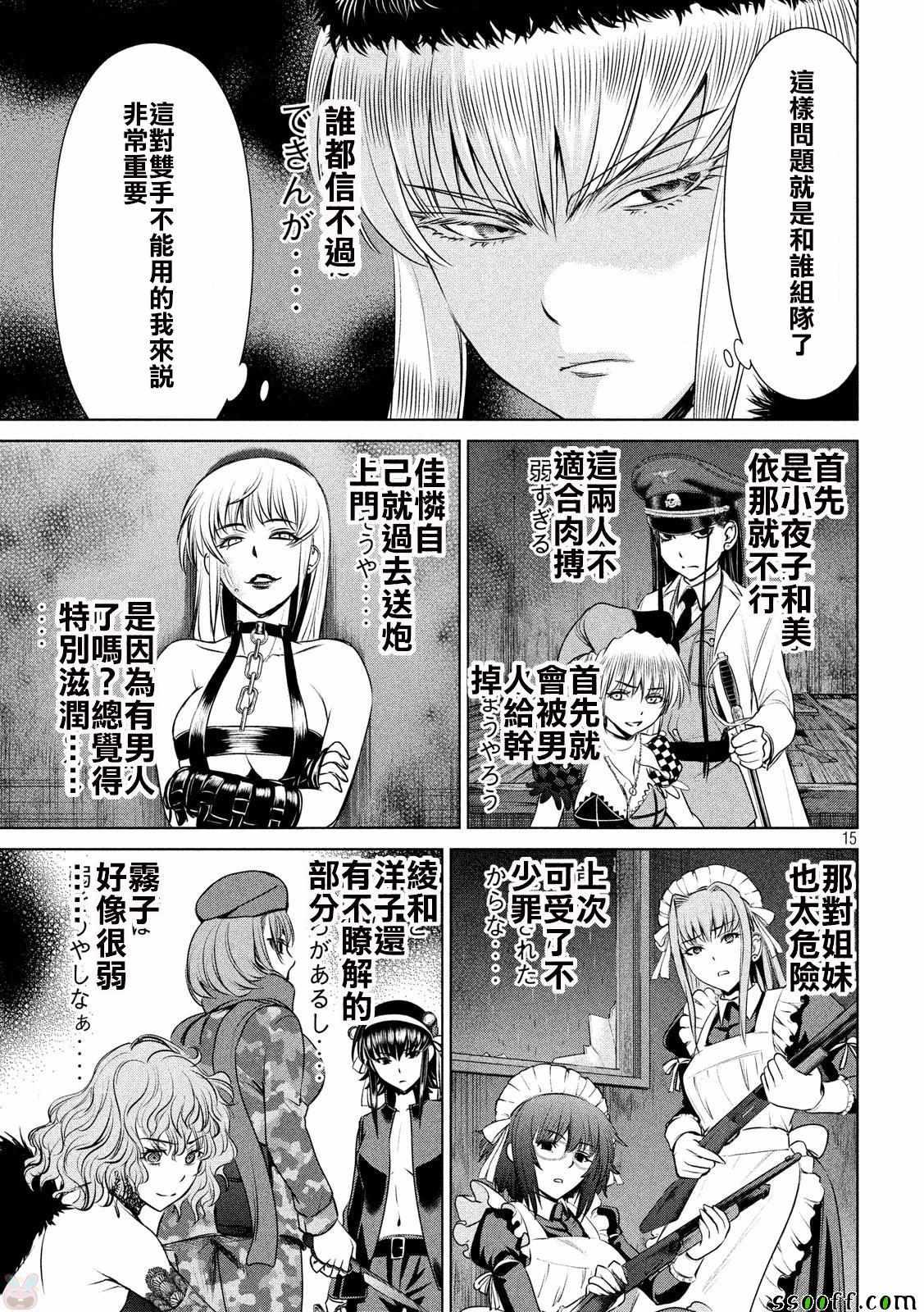 Satanophany韩漫全集-第37话无删减无遮挡章节图片 