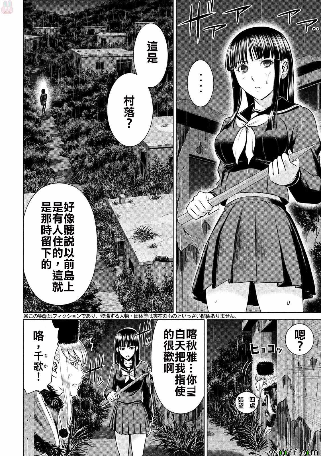 Satanophany韩漫全集-第37话无删减无遮挡章节图片 