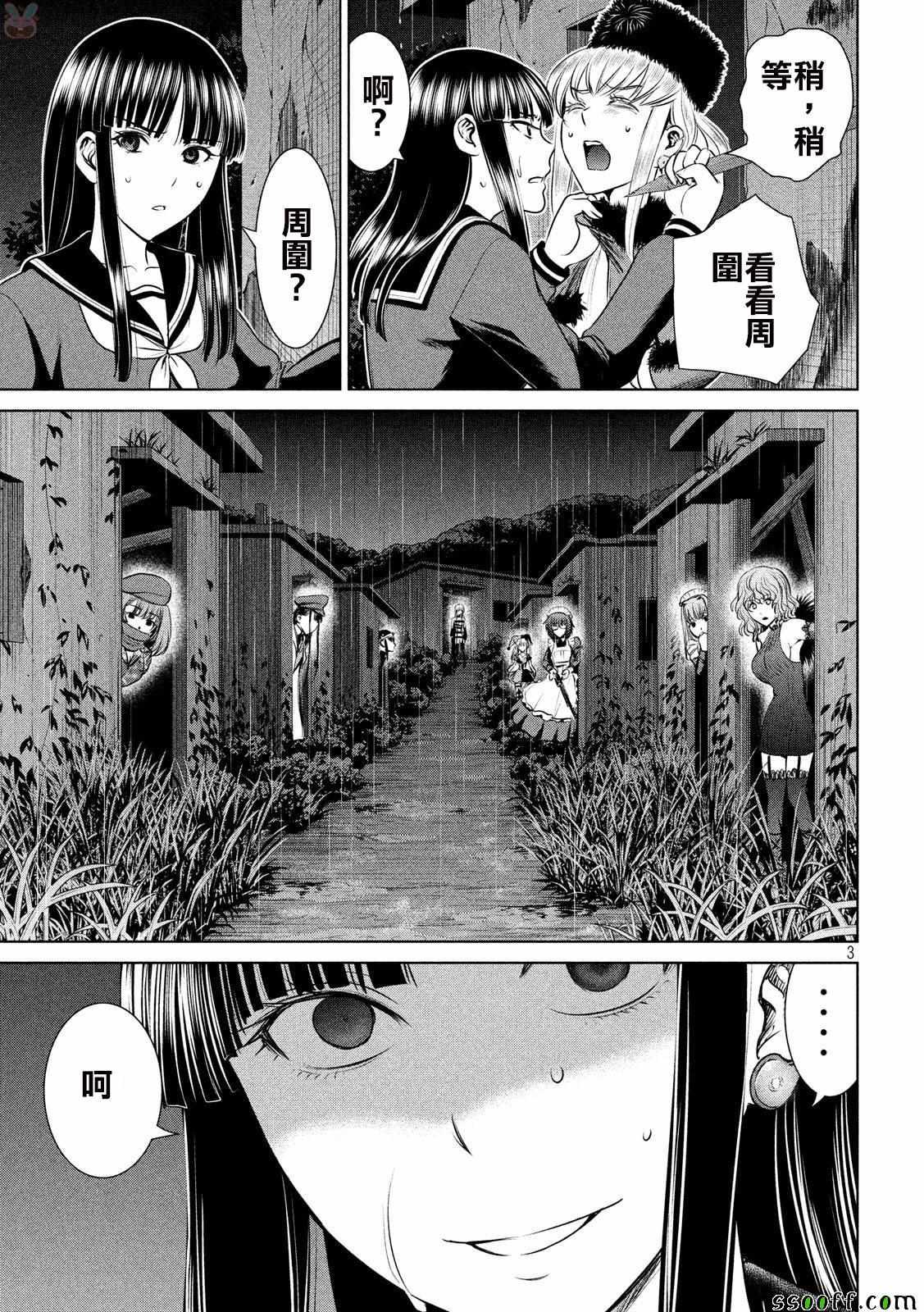 Satanophany韩漫全集-第37话无删减无遮挡章节图片 