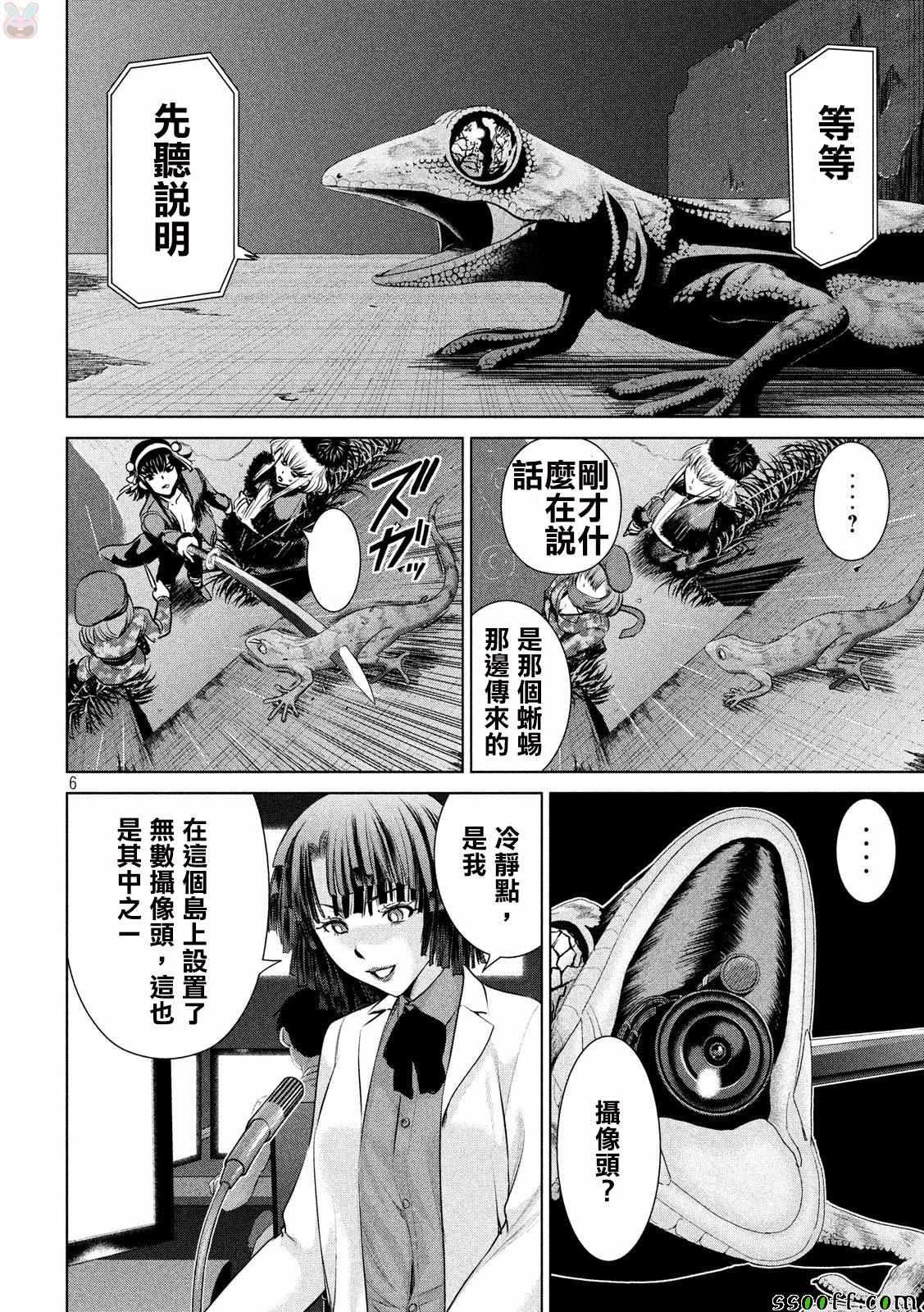 Satanophany韩漫全集-第37话无删减无遮挡章节图片 
