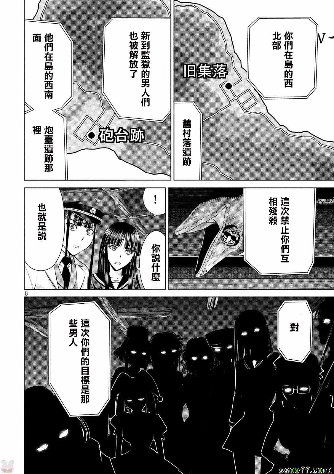 Satanophany韩漫全集-第37话无删减无遮挡章节图片 