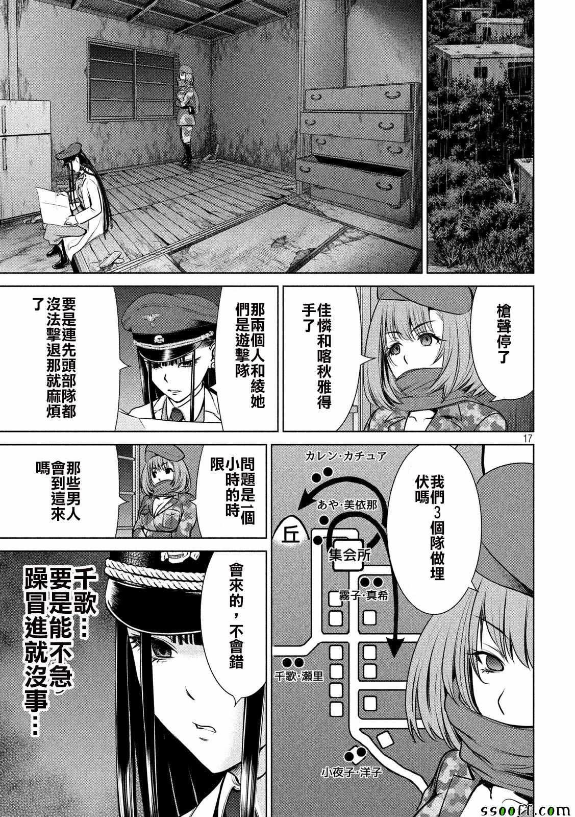 Satanophany韩漫全集-第38话无删减无遮挡章节图片 