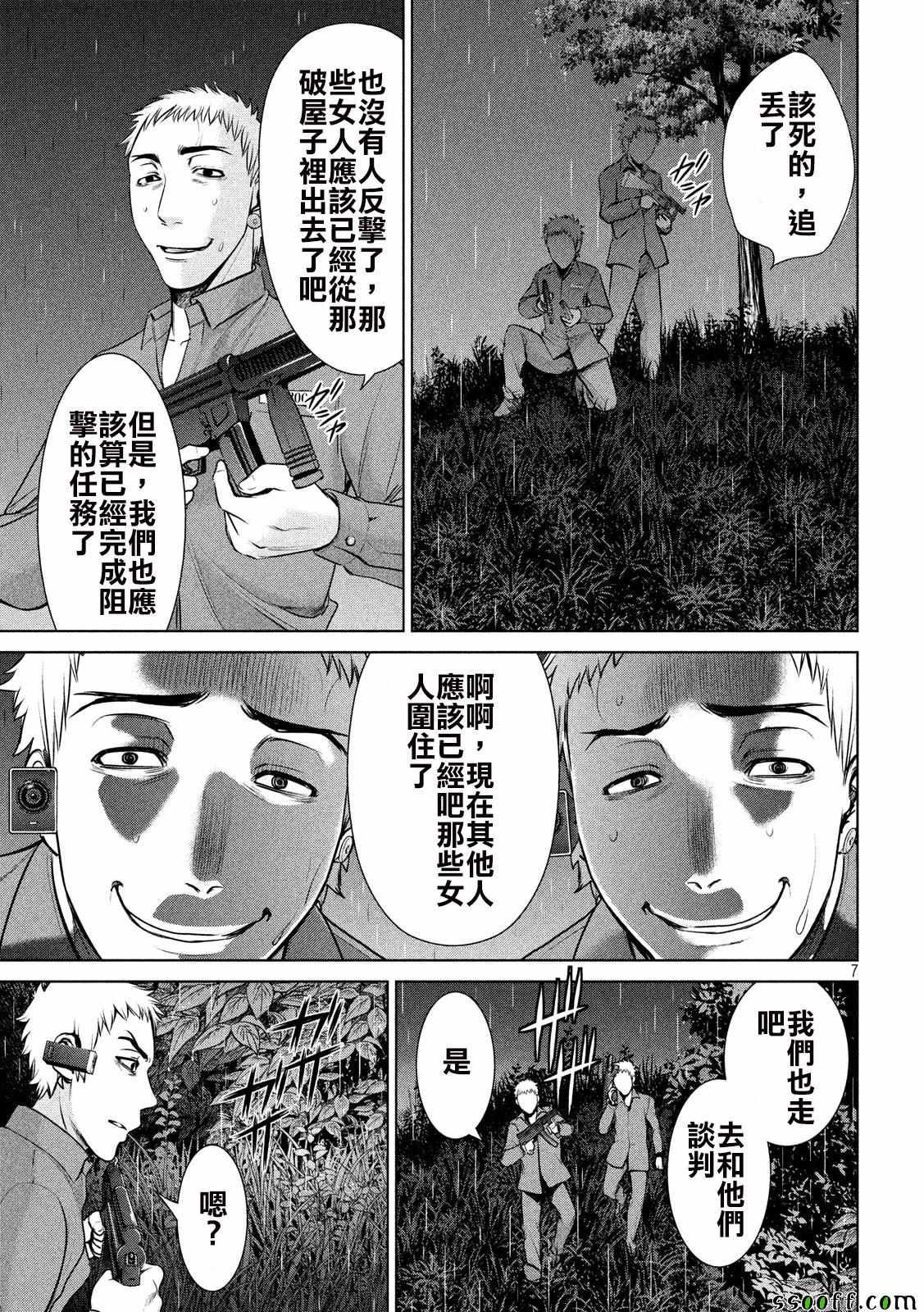 Satanophany韩漫全集-第38话无删减无遮挡章节图片 
