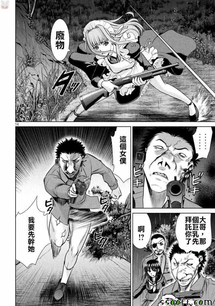Satanophany韩漫全集-第39话无删减无遮挡章节图片 