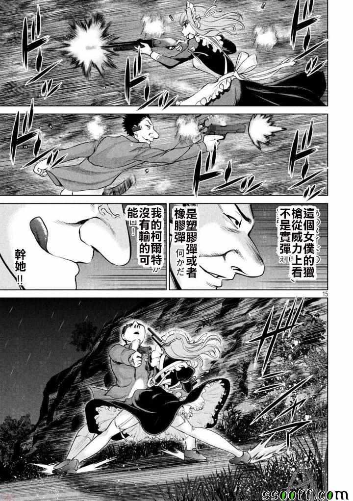 Satanophany韩漫全集-第39话无删减无遮挡章节图片 