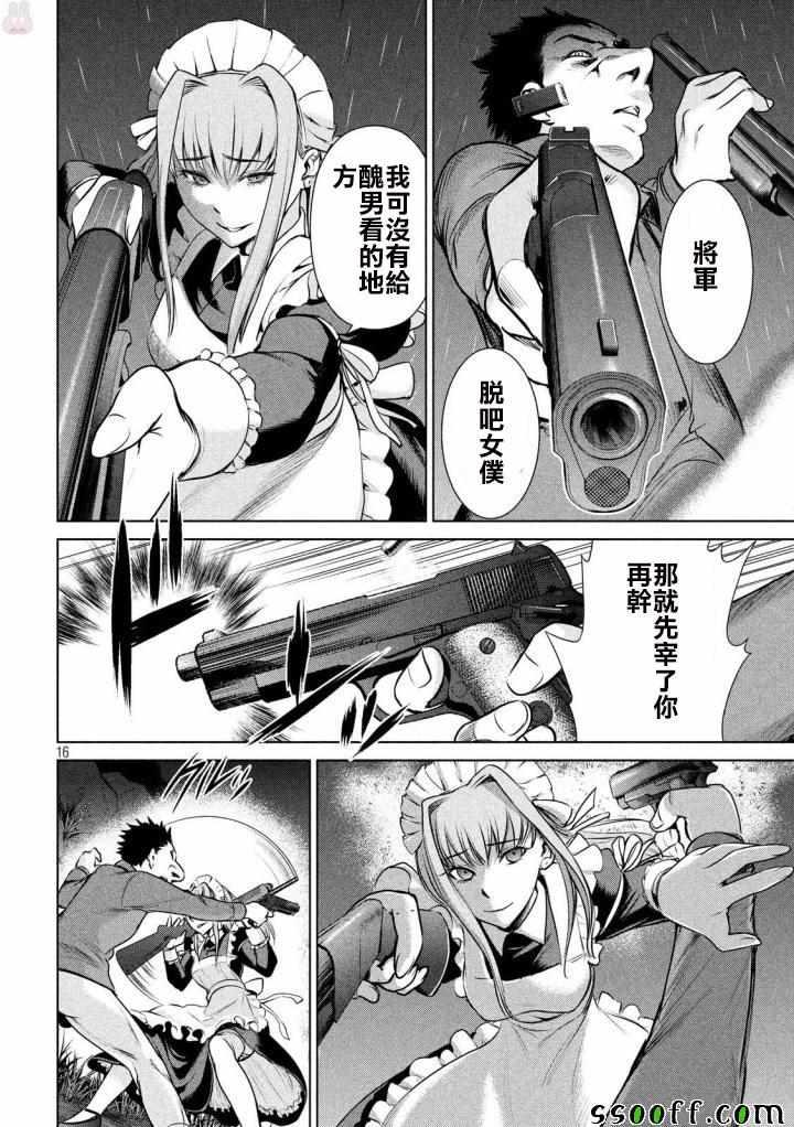 Satanophany韩漫全集-第39话无删减无遮挡章节图片 