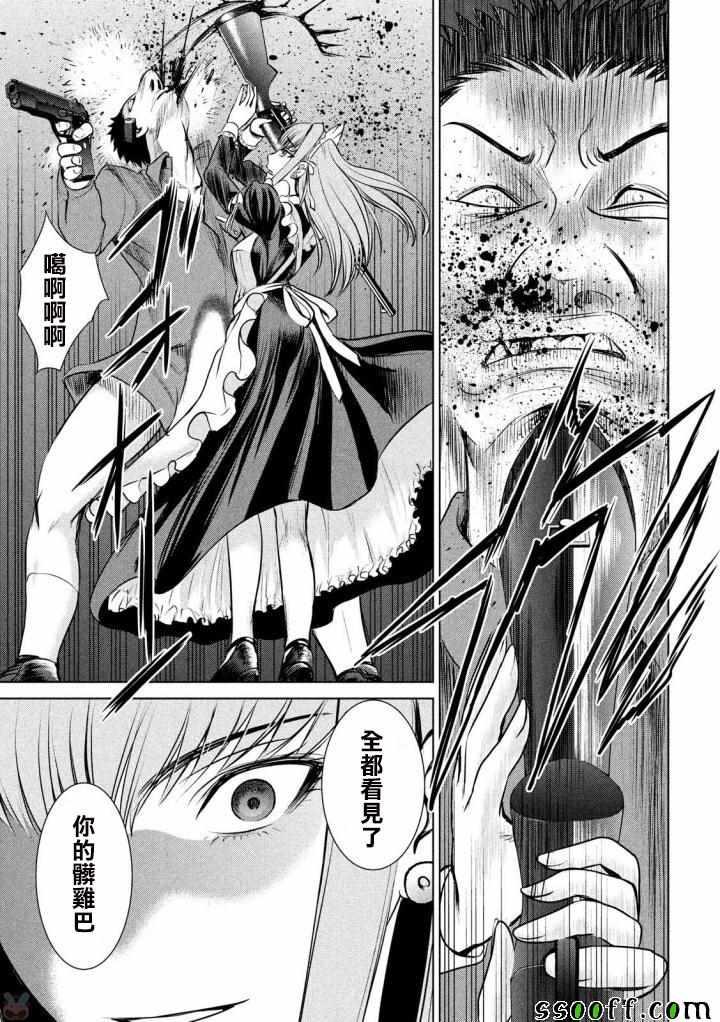Satanophany韩漫全集-第39话无删减无遮挡章节图片 