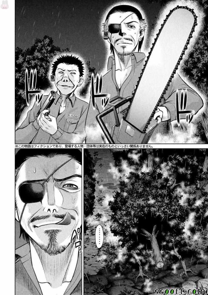 Satanophany韩漫全集-第39话无删减无遮挡章节图片 