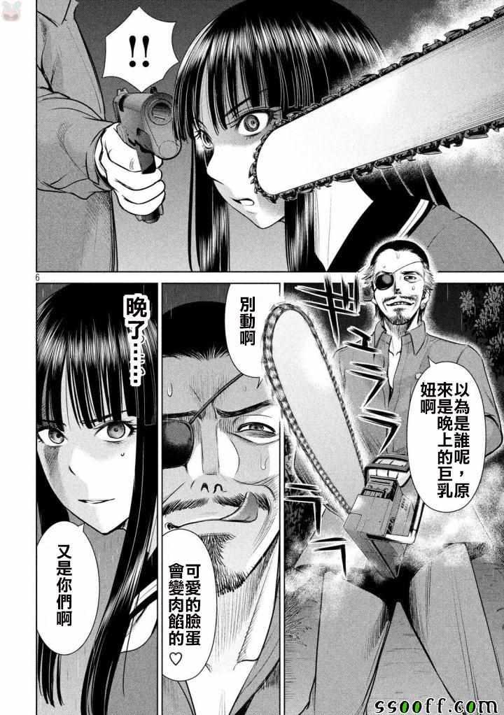 Satanophany韩漫全集-第39话无删减无遮挡章节图片 