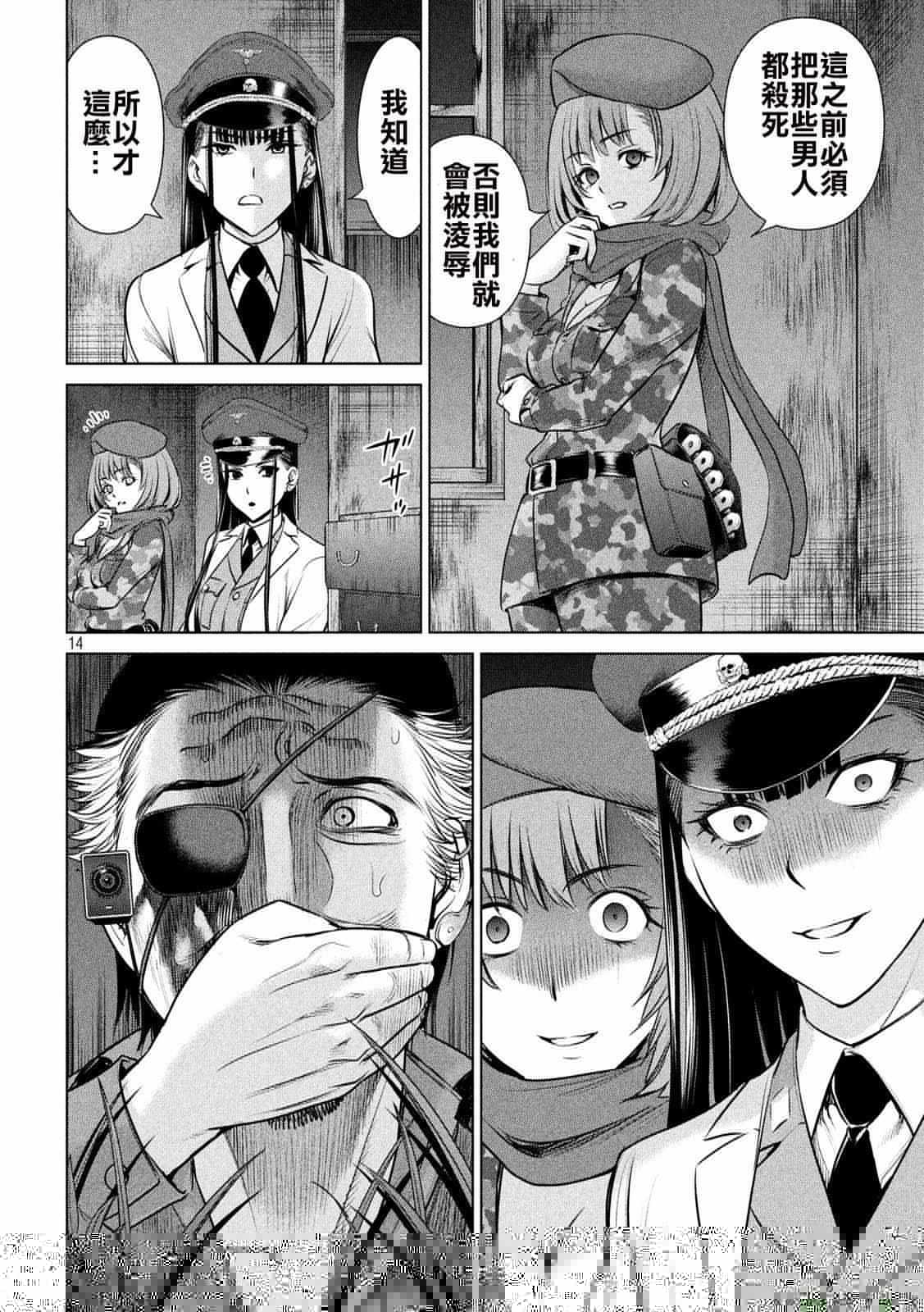 Satanophany韩漫全集-第40话无删减无遮挡章节图片 