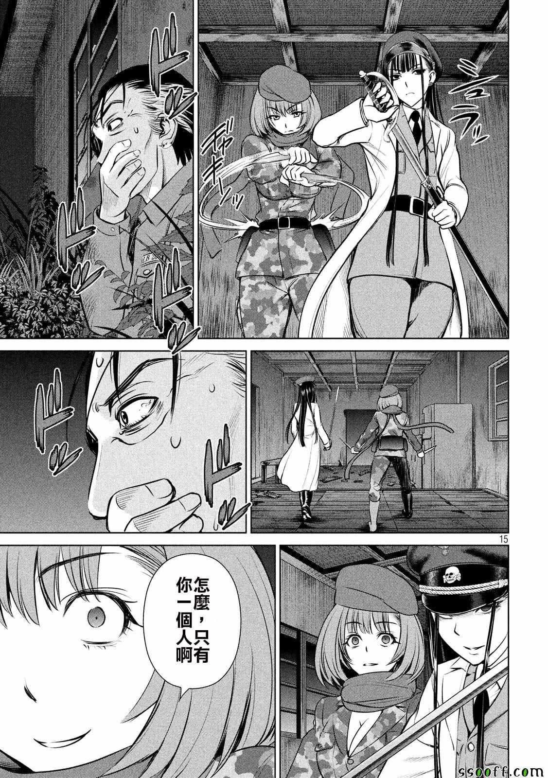 Satanophany韩漫全集-第40话无删减无遮挡章节图片 
