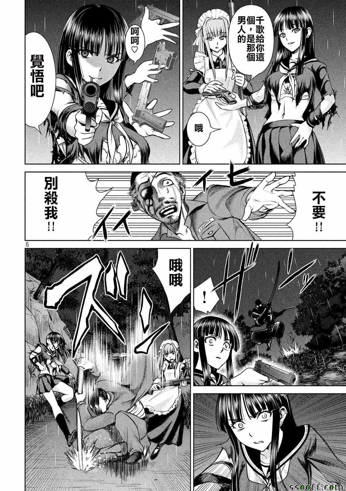 Satanophany韩漫全集-第40话无删减无遮挡章节图片 