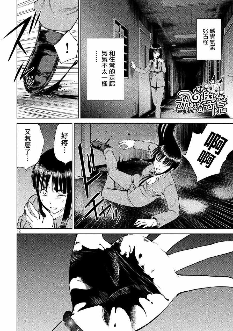 Satanophany韩漫全集-第5话无删减无遮挡章节图片 