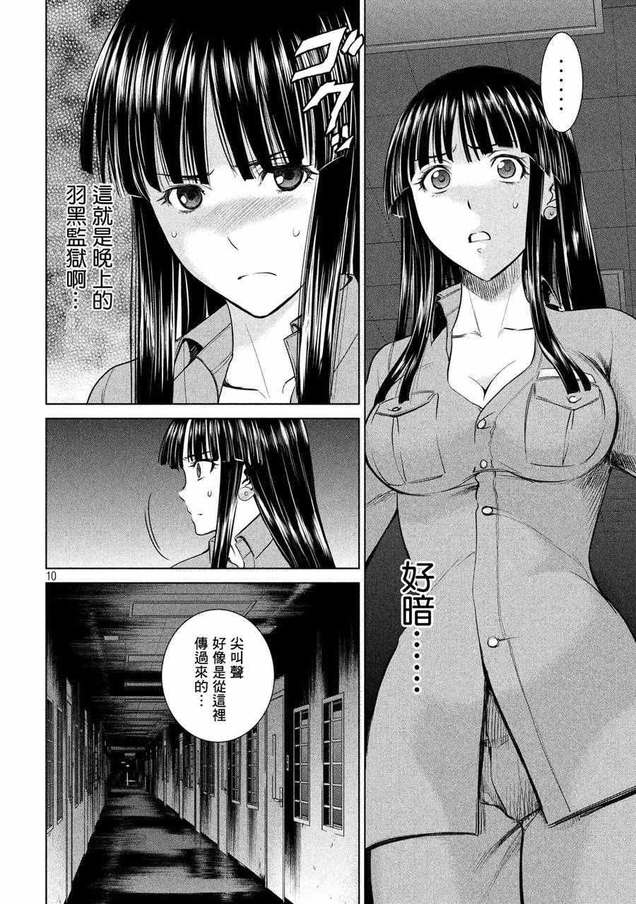 Satanophany韩漫全集-第5话无删减无遮挡章节图片 