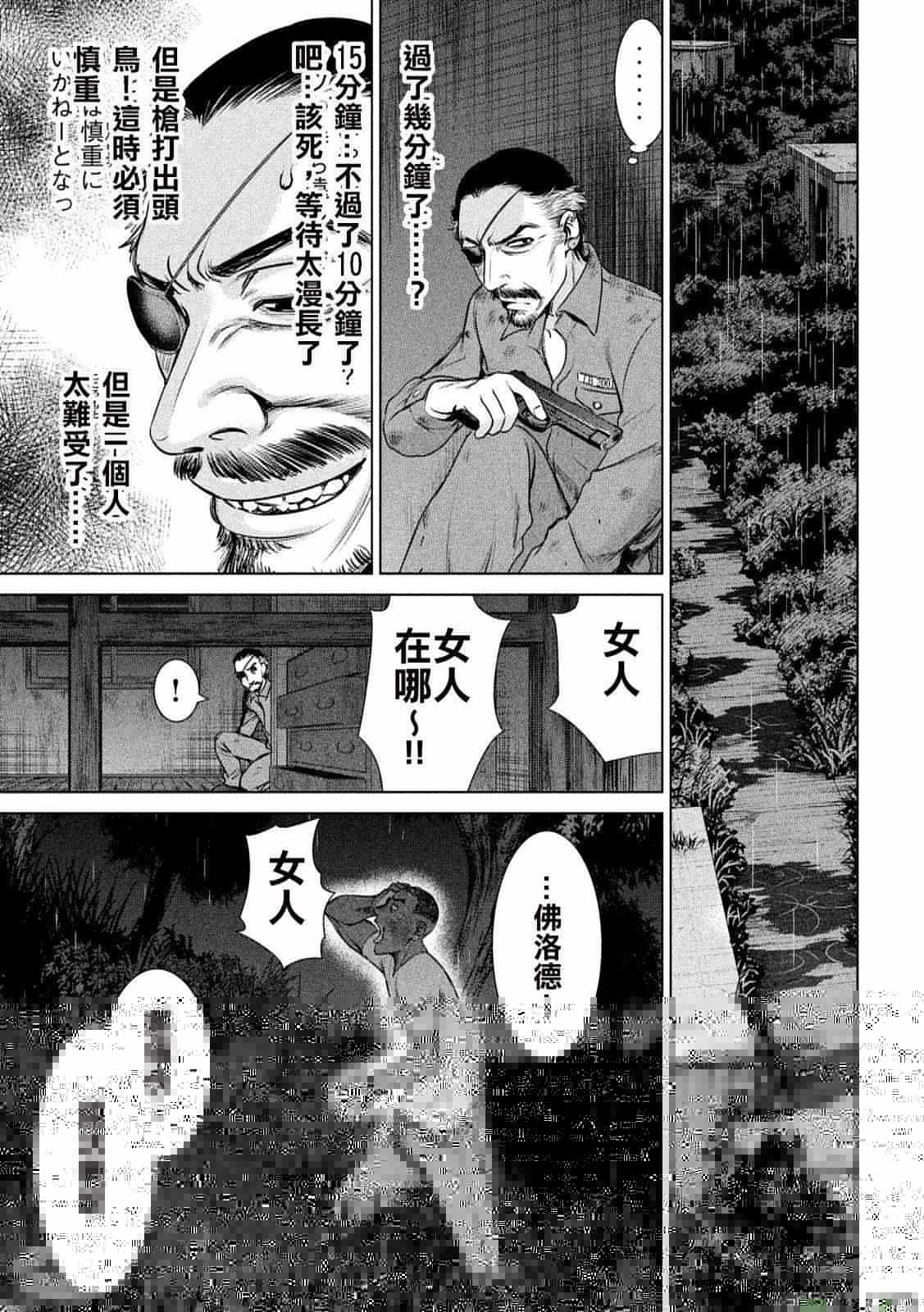 Satanophany韩漫全集-第41话无删减无遮挡章节图片 