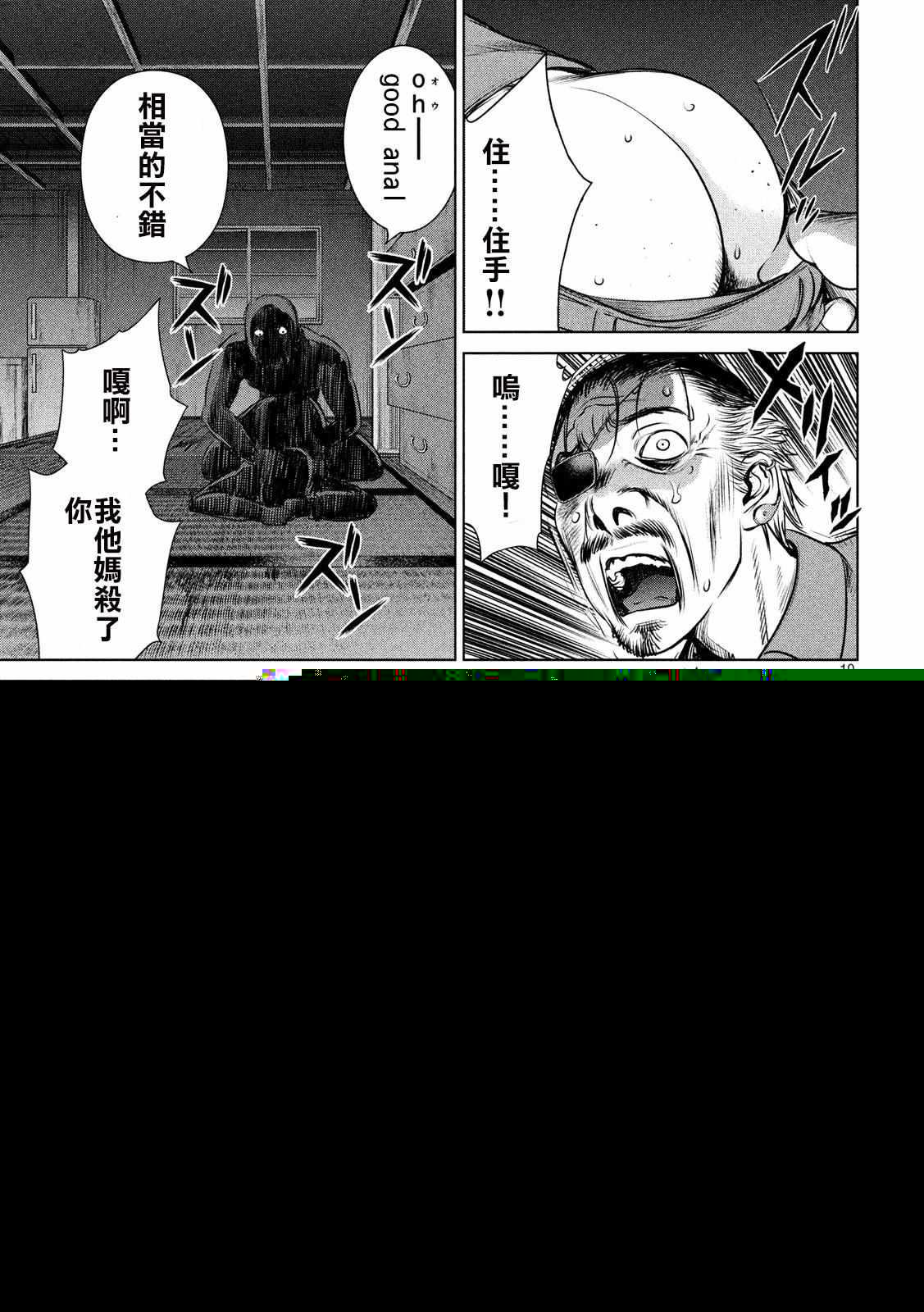 Satanophany韩漫全集-第41话无删减无遮挡章节图片 