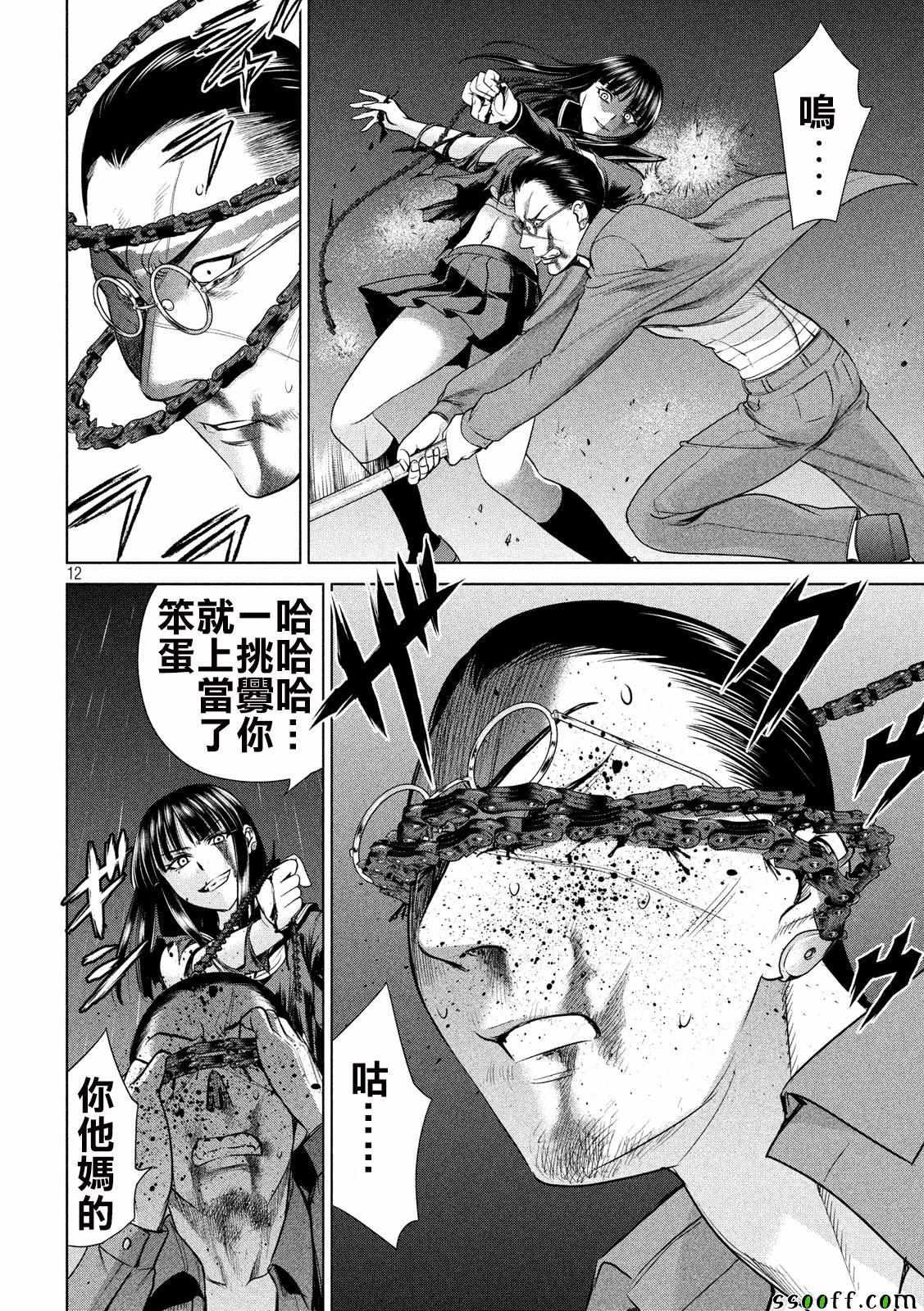 Satanophany韩漫全集-第42话无删减无遮挡章节图片 