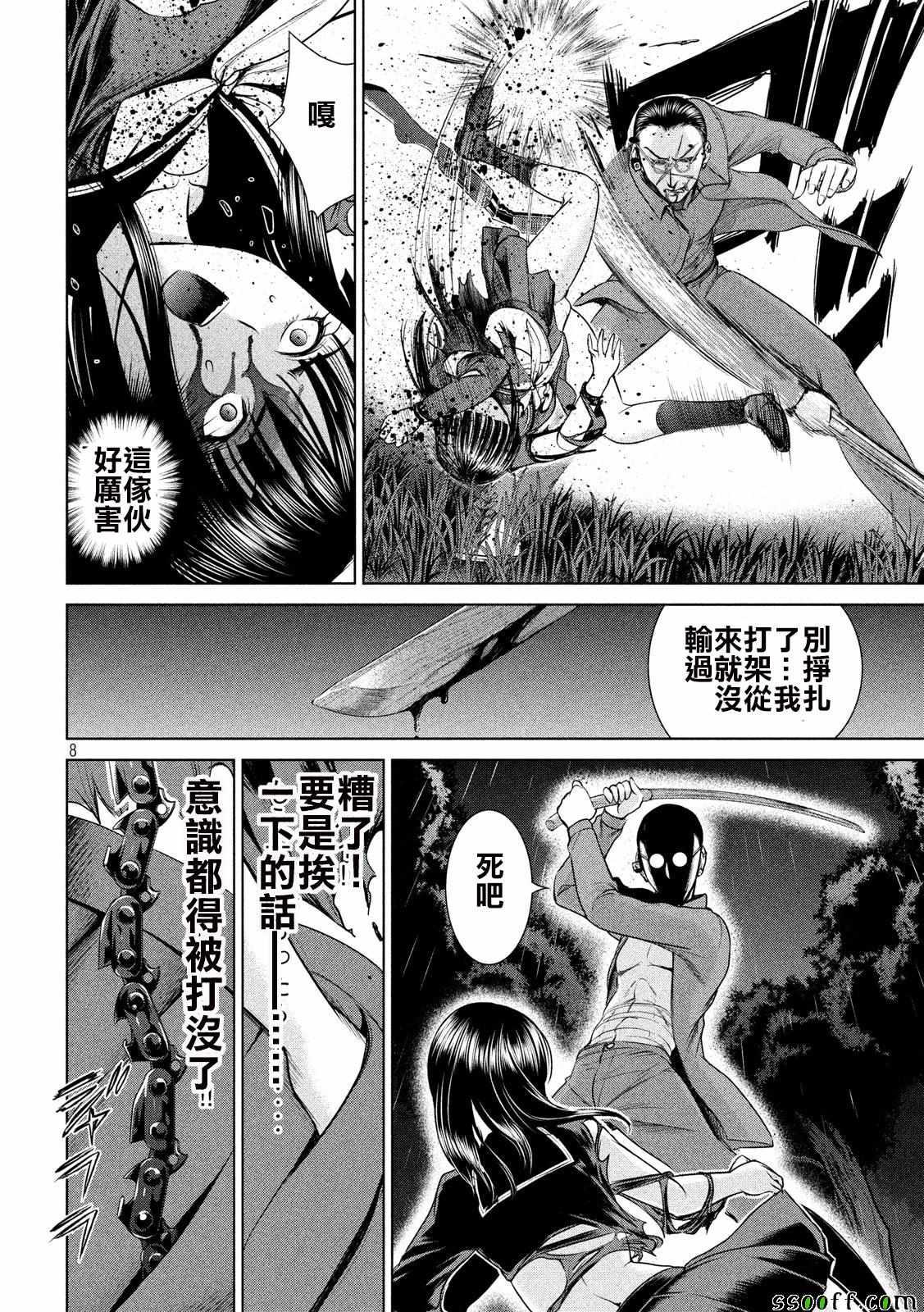 Satanophany韩漫全集-第42话无删减无遮挡章节图片 