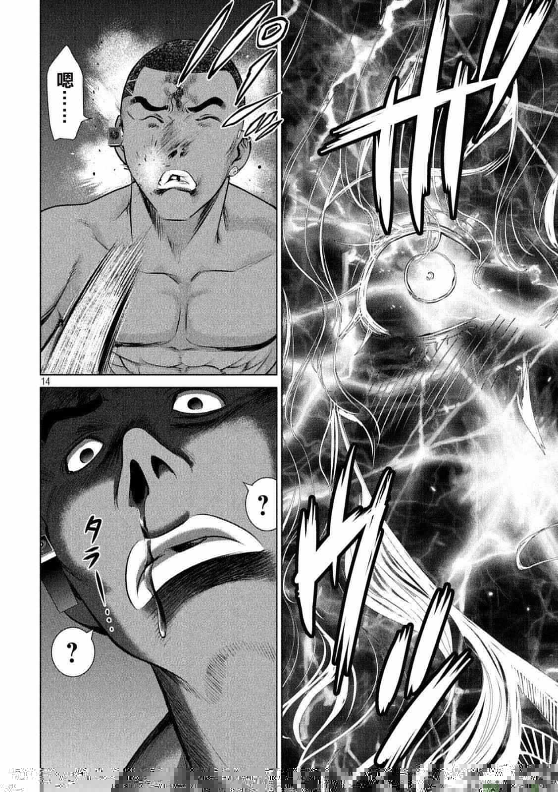 Satanophany韩漫全集-第44话无删减无遮挡章节图片 