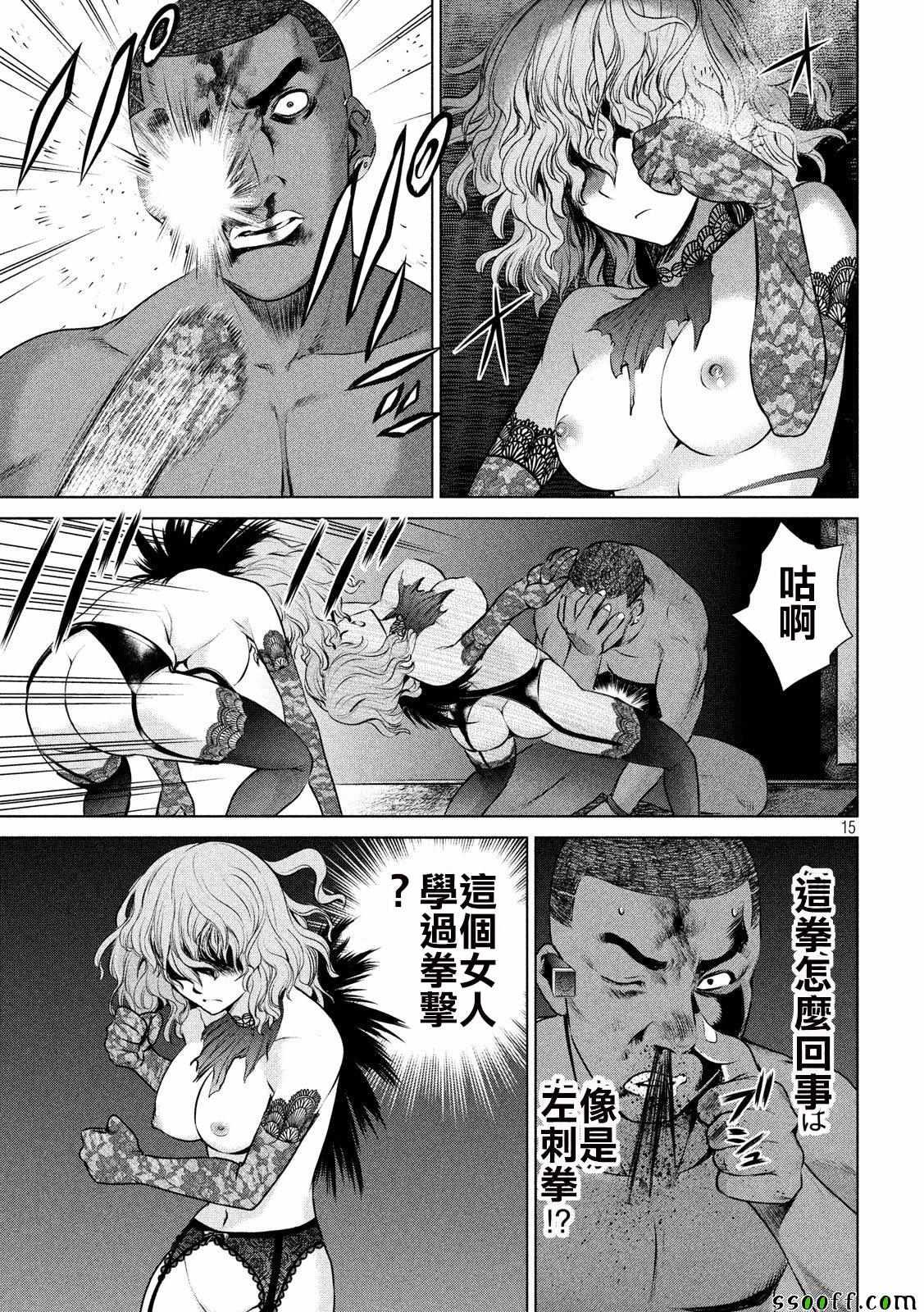 Satanophany韩漫全集-第44话无删减无遮挡章节图片 
